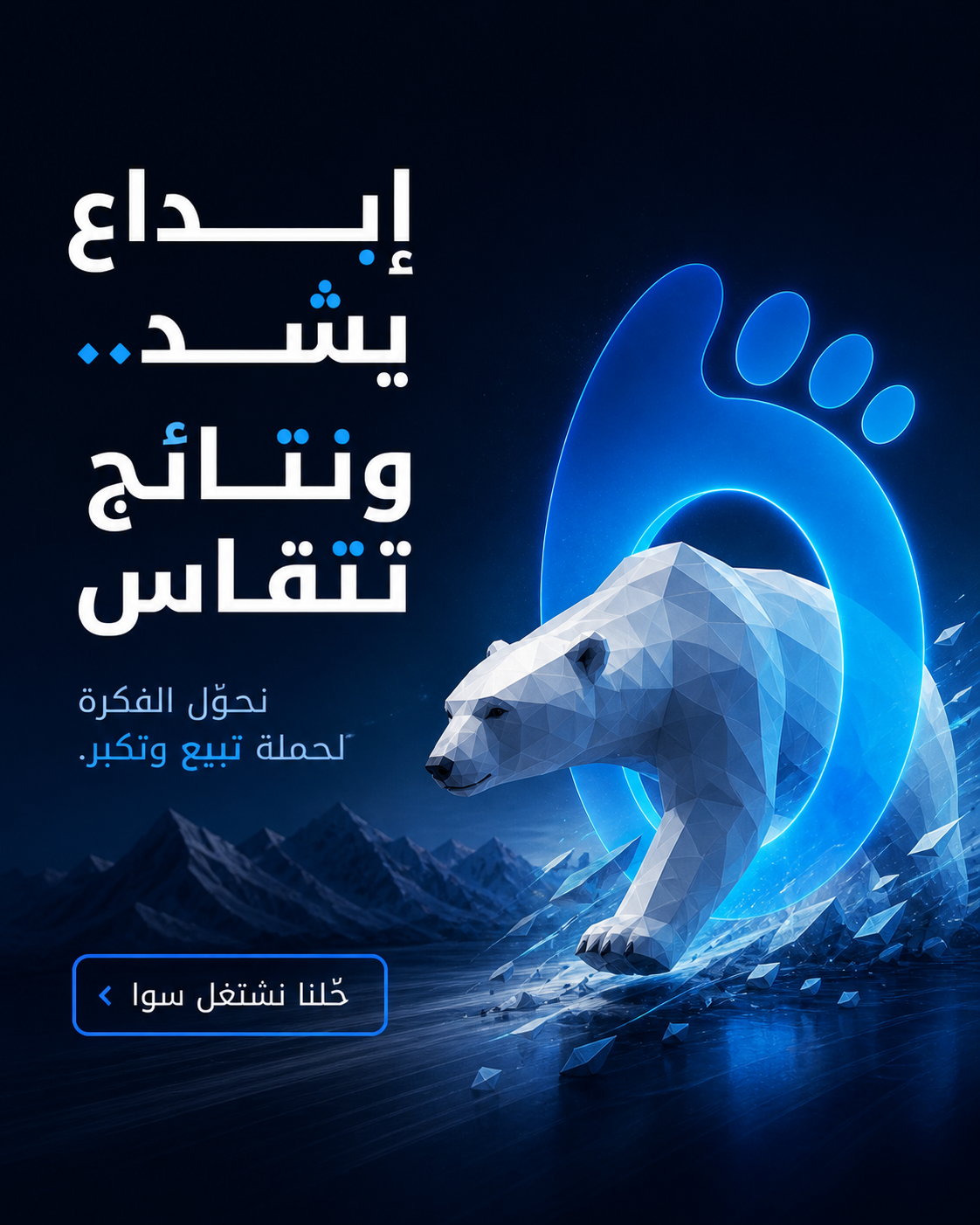 Bearand — 16